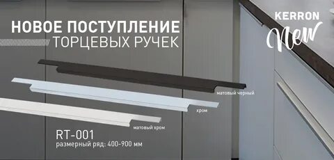 Интегрируемые ручки