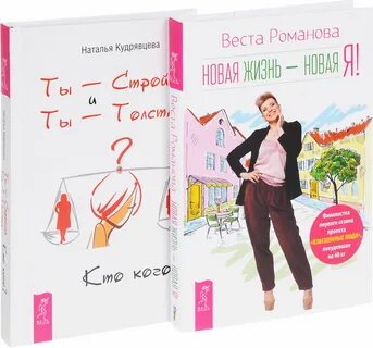 Новая жизнь том 2