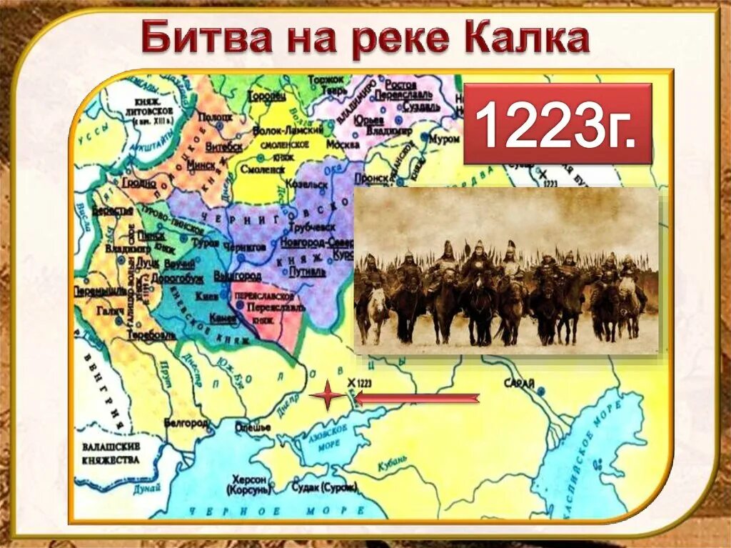 История реки калка. Битва на реке Калке 1223. Река Калка на карте древней Руси. Река Калка. Река Калка на карте.