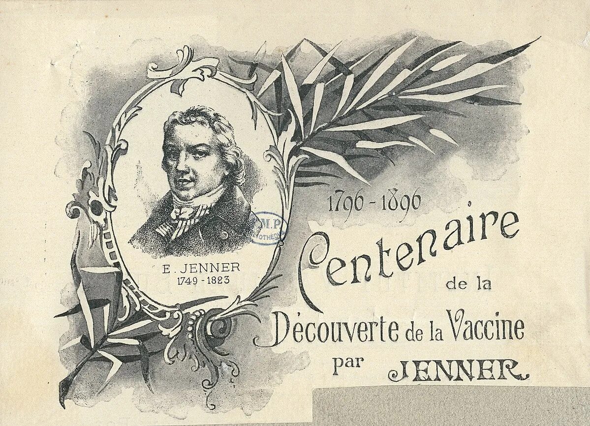 Дженнер 1796.