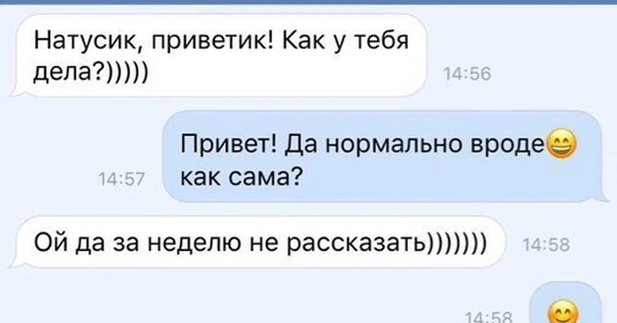 Вроде проверил. Как дела нормально. Привет все нормально. Привет Натусик. Привет привет как дела нормально.