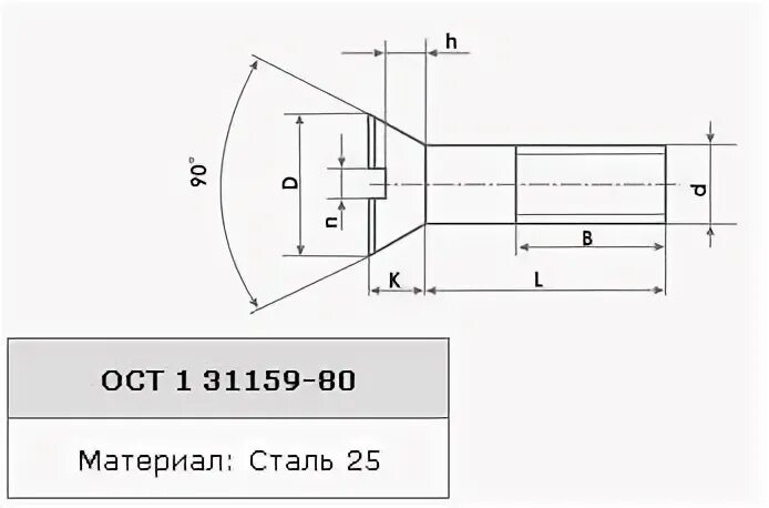 Ост 1 00021. Болт 31159с. Ост31159. Болты авиационные ОСТ С шлицом под вилку. ОСТ 1 12085-77 болт.