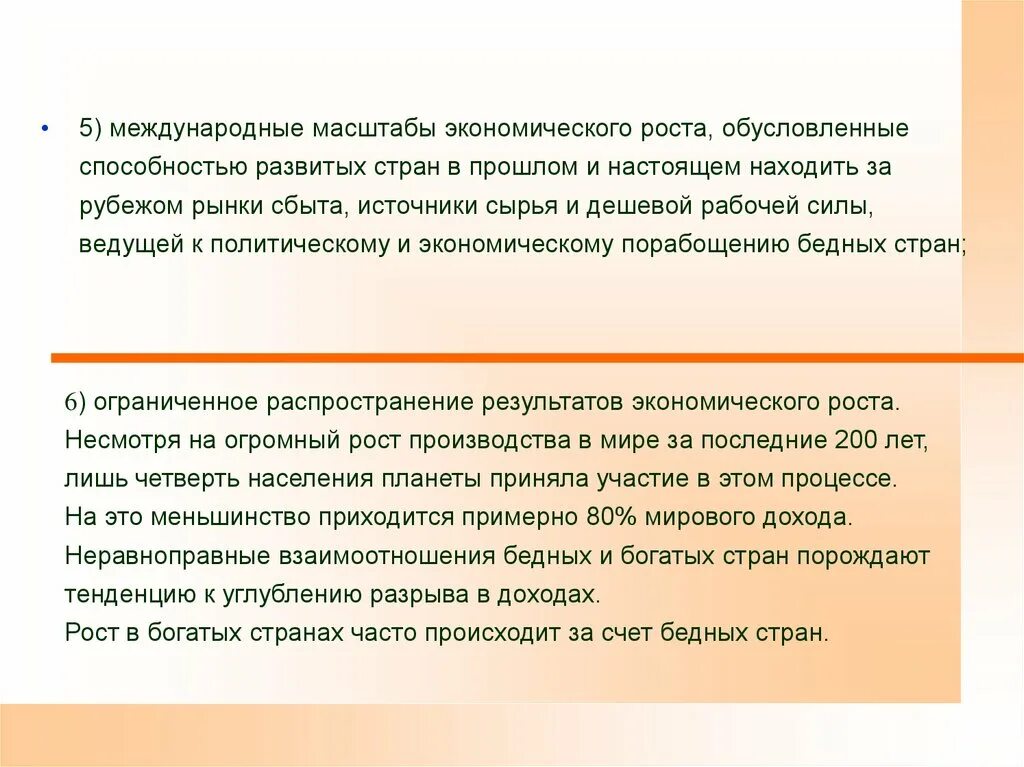 Источники сбыта. Рынки сбыта сырья дешевой рабочей силы. Рынков сбыта источников сырья. Экономические масштабы стран. Экономика масштаба.