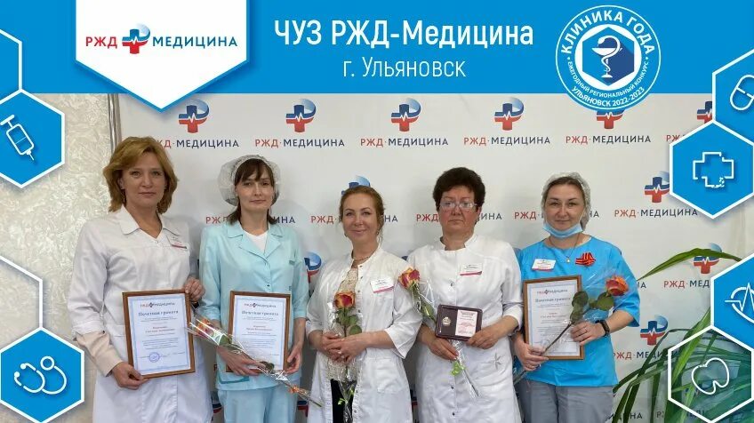 Ржд медицина ульяновск. Ржд медицина пенза. Ржд медицина москва бутырская. Ржд медицина. Ржд медицина москва бутырская.