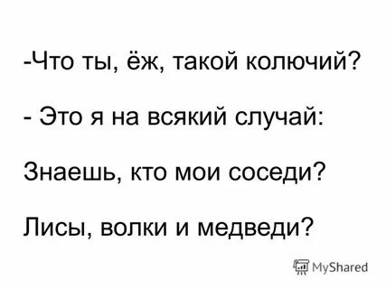 Случай зная