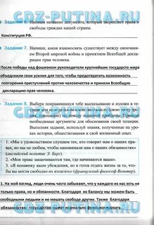 Обществознание 7 класс митькин