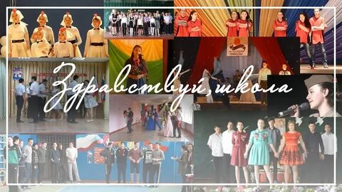 Здравствуй школа песня гогунская