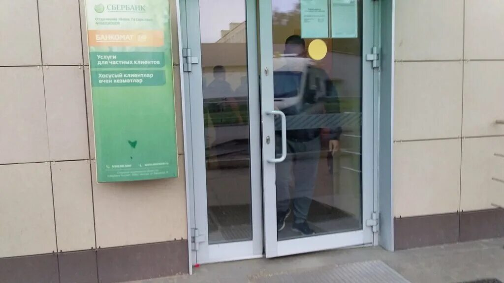 Сбербанк офис. Набережные челны зябь сбербанк. Сбербанк рабочие часы. Режим работы сбербанка. Рабочие дни сбербанка.