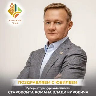 Старавойт
