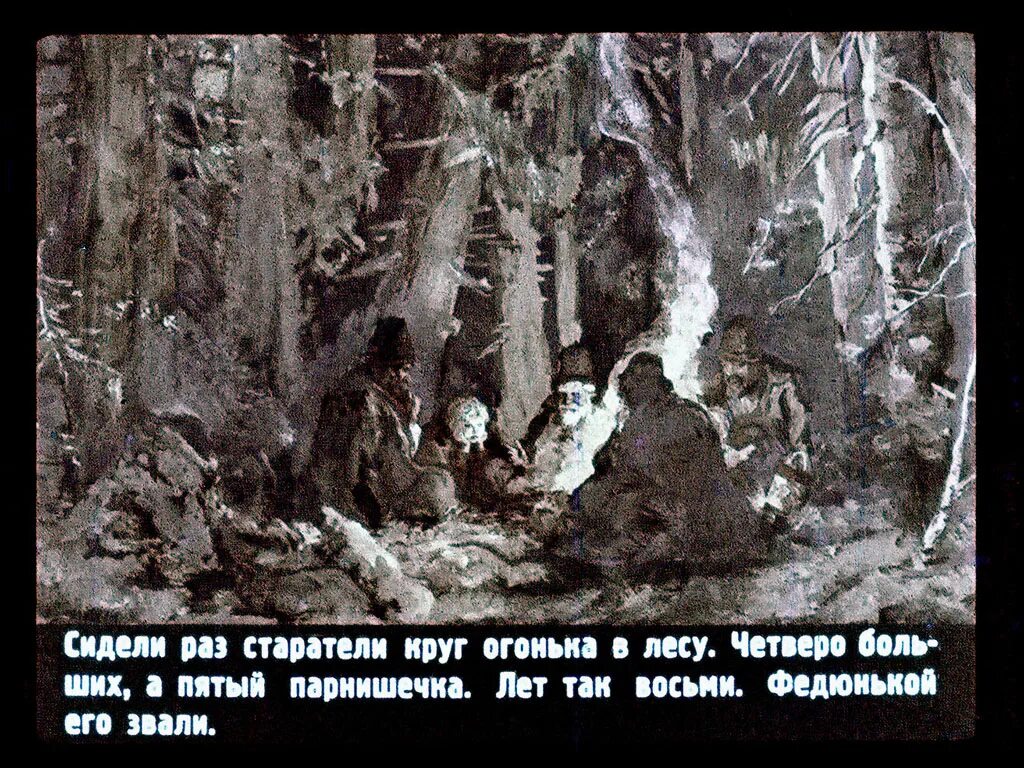 Читать старатель 1. Сказы Бажова Огневушка поскакушка. Огневушка поскакушка Старатель. Огневушка поскакушка Федюнька. Сидели раз Старатели круг огонька в лесу.