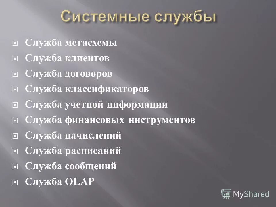 Служба сообщений windows 10. Служба не запущена радмин. Обновление сервера тест. Служба сообщений. Служба сообщений.