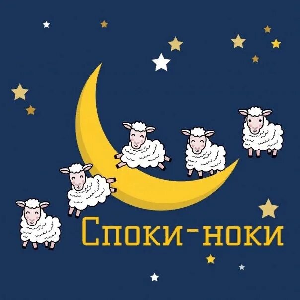 Спок нок гифка