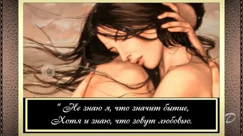 Залетела душа