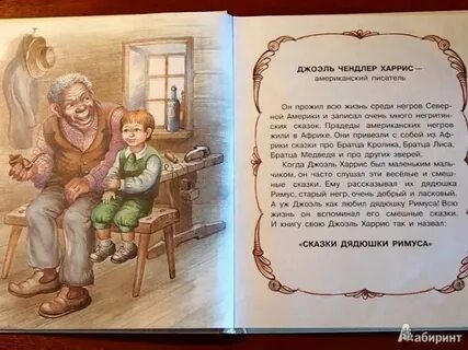 Аудиосказку дядюшка