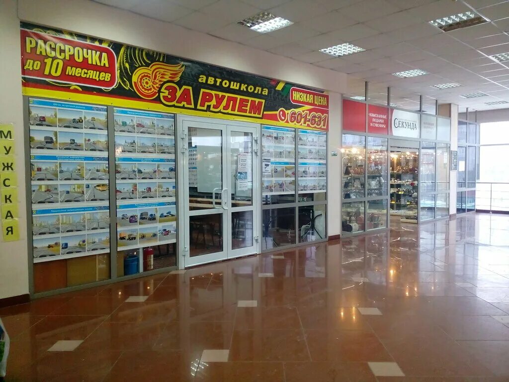 тореза 95б. тореза 95б. социальная парикмахерская. новокузнецк торезе 95 монетка фото. тц азалия новокузнецк.