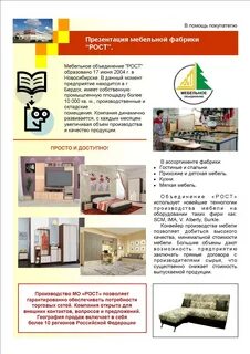 Мебельный салон заключает договоры