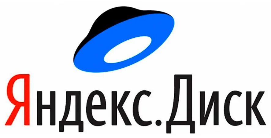 Https yadi d. Яндекс.диск. Яндекс диск картинки. Яндекс диск эмблема. Облако Яндекс диск.