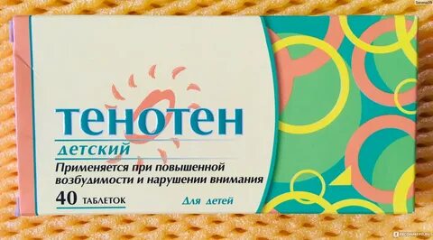 Успокоительные для подростков 16