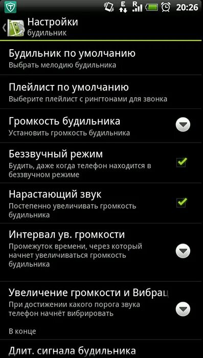 Будильник в беззвучном режиме. Громкость сигнала будильника. Настройки звука будильника. Установить будильник. Настройка будильника в телефоне.