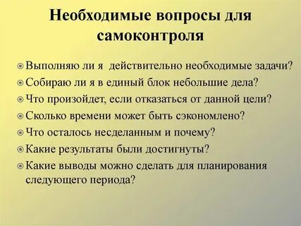 Действительно выполнить