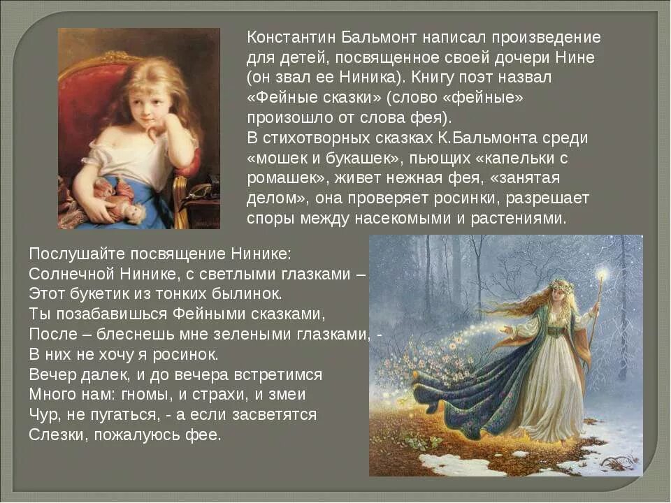 бальмонт золотое слово. бальмонт золотое слово стихотворение. константин дмитриевич бальмонт золотое слово рисунок. к д бальмонт золотое слово текст. бальмонт золотое слово стихотворение.