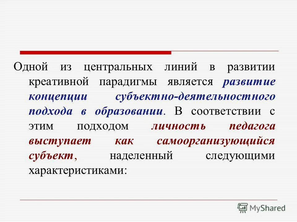 3 линии развития. Линии развития. Концепция линий развития. Натуральная линия развития. Возраст и линия развития.