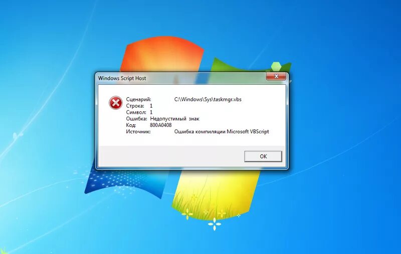 Ошибка Windows. Ошибка виндовс 7. Системная ошибка виндовс. Окно ошибки Windows 7. Ошибка 007