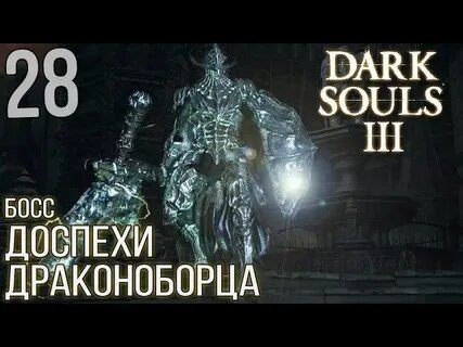 Броня босс