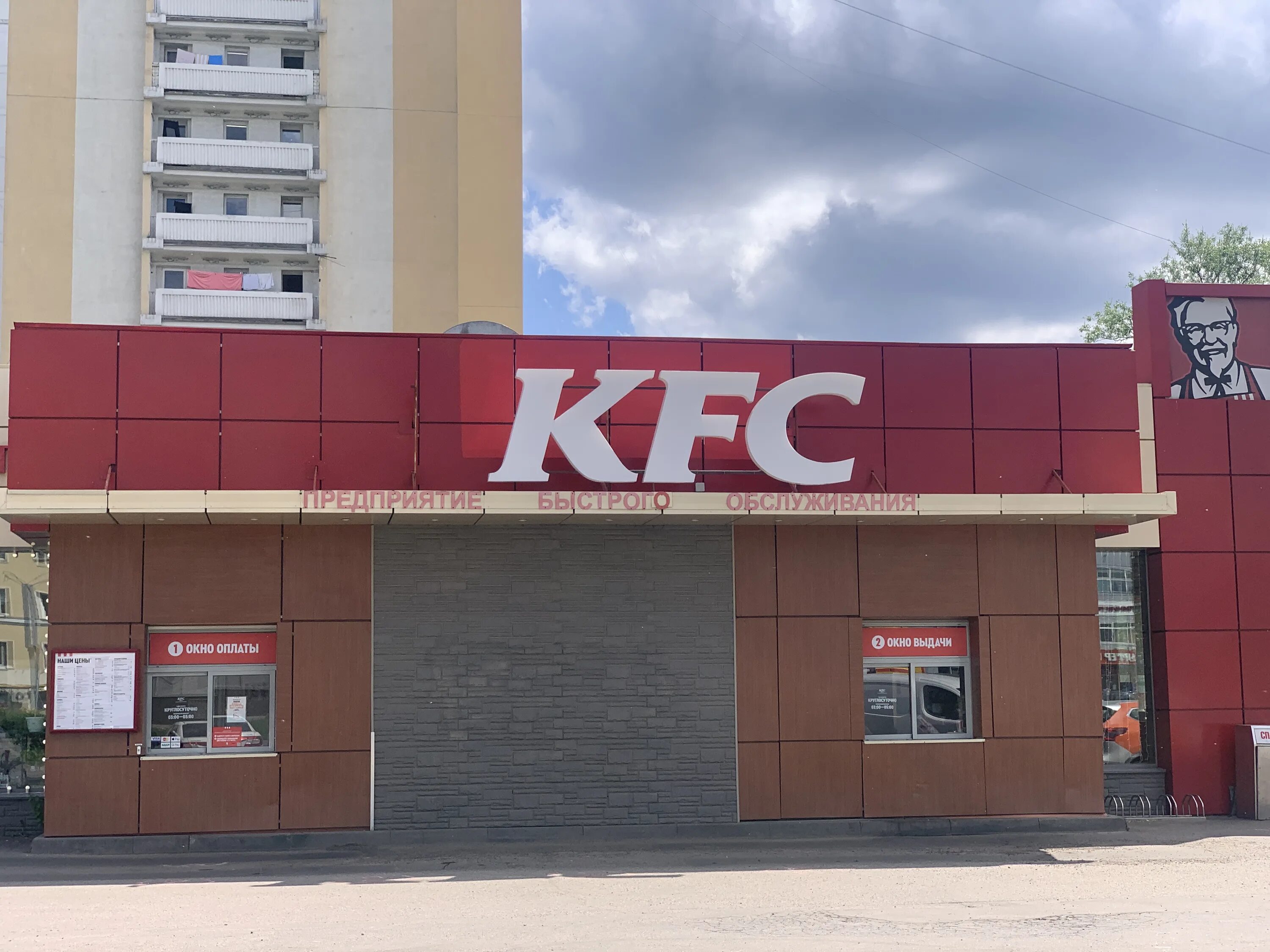 Kfc avto регистрации