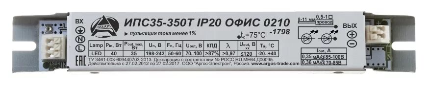 350 39. 350 39. Драйвер источник питания светодиодный ипс35-300т. Драйвер ипс39-350т офис 0210(0211) ip20 аргос. Светодиодный драйвер ипс50-350т.