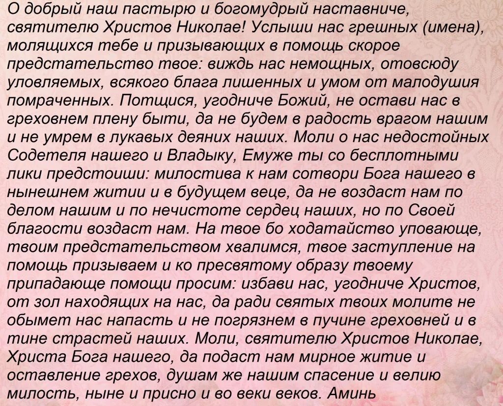 Читать молитву святой спиридона. Молитва Спиридону Тримифунтскому о деньгах о благополучии. Молитва Спиридона Тримифунтского о здоровье и благополучии. Молитва Спиридону Тримифунтскому о помощи в делах. Молитва Спиридону Тримифунтскому о деньгах.