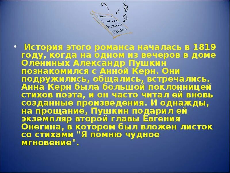 Романсов и песен русских композиторов. Образы романсов и песен русских композиторов. Романсы русских композиторов 6 класс. Образы романсов. Образы романсов русских композиторов 6 класс.