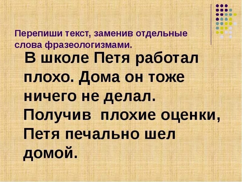 Можно переписаться. Текст. Переписать слова. Небольшой текст переписать. Текст для переписывания.