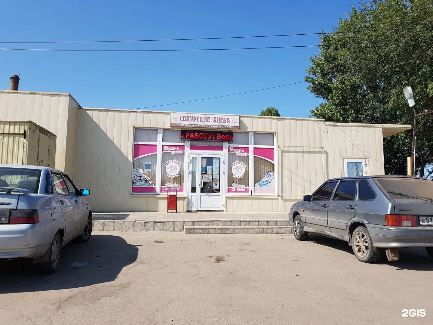 ДВК холод, торгово-сервисная компания, Сокурский тракт, 3а, Саратов - 2ГИС