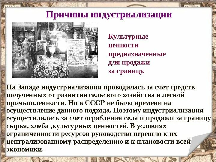 Причины индустриализации в СССР. Причины проведения индустриализации. Причины введения индустриализации. Причины перехода к индустриализации. Какой подход к проведению индустриализации был выбран