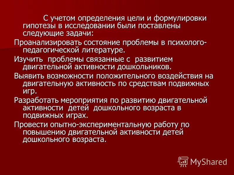Для достижения цели были поставлены следующие задачи. Духовная безопасность заключение. Духовная безопасность заключение. Цели поставлены следующие задачи определить. Для достижения поставленной цели необходимо решить следующие задачи.