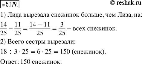 Математика 5 класс виленкин жохов номер 3.364