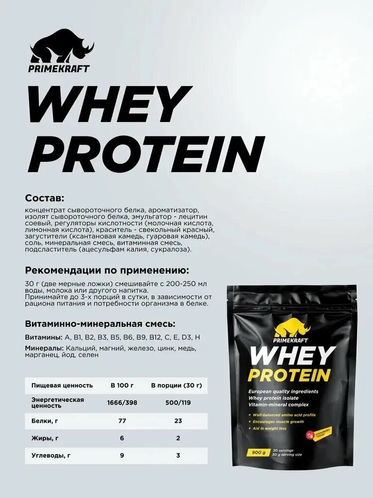 Craft протеин. Prime Craft протеин. Whey Protein Prime Kraft 500 г. Whey Protein primekraft 900 г. Whey Protein клубника банан.