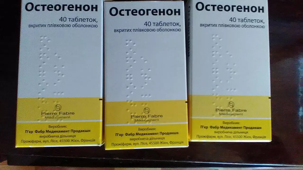 Остеогенон купить в наличии. Остеогенон 250 мг. Хондропротекторы Остеогенон. Оссеин-гидроксиапатит (Остеогенон.
