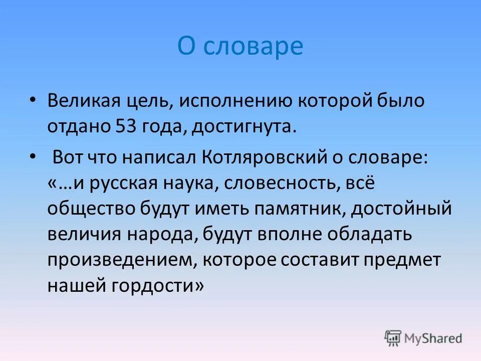 цель в жизни. как достичь цели. календарь с мотивационными фразами. главные цели в жизни. самые великие цели.