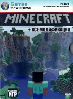 Издания майнкрафта