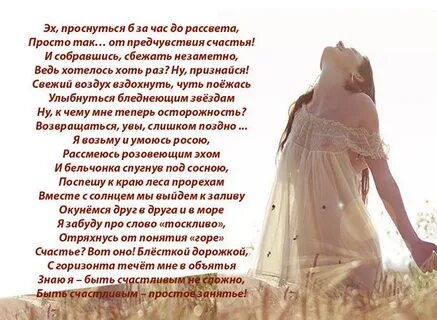Ты проснешься на рассвете