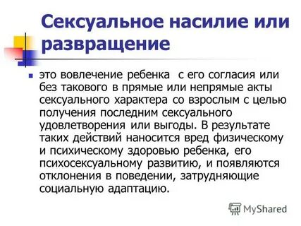 Косвенные акты
