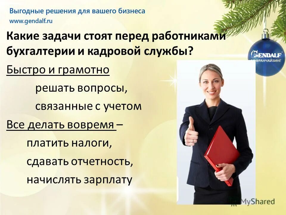 вопросы стоят перед