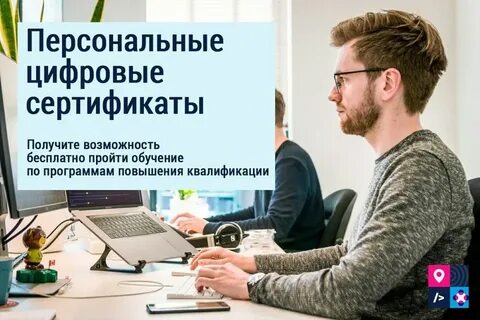 Бесплатные курсы от государства 2024