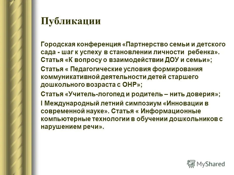 результаты исследования пример. административная ответственность педагога. хинчин математик книги. апробация результатов исследования в статье. статья о педагоге.