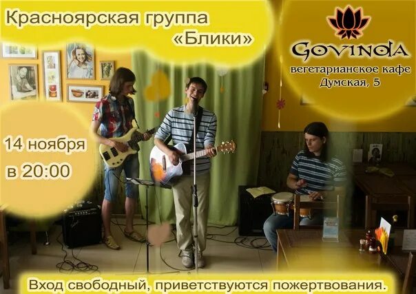 Blik групп. группа ignite. группа bliki. блик групп. группа monash vision group gennaris.