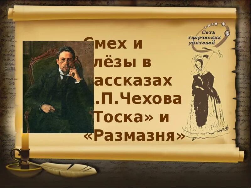 Произведение тоска кратко. Тоска и размазня Чехов. Рассказ Чехова тоска. А П Чехов размазня. Иллюстрация к рассказу тоска Чехова.