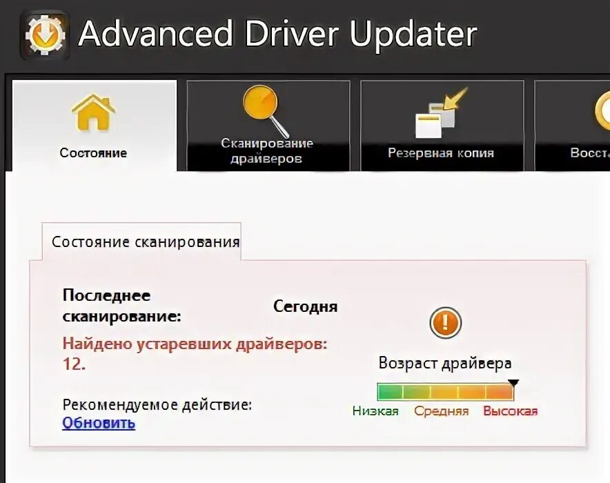 Advanced driver updater. Advanced driver updater