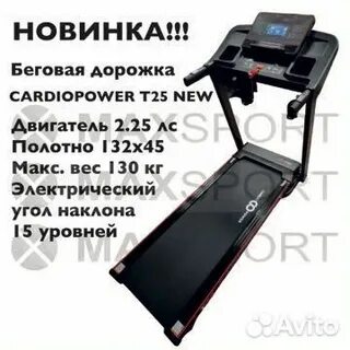 Cardiopower t25 new